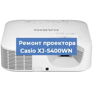 Замена линзы на проекторе Casio XJ-S400WN в Краснодаре